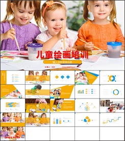 小学生美术课件培训PPT模板