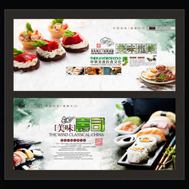 美食展板