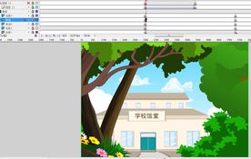 文明校园新篇1分钟2秒fla