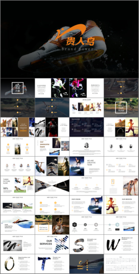 贵人鸟体育运动品牌营销PPT