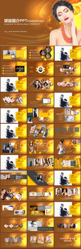 美容会所美容美体PPT