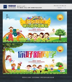 开学