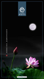 禅意中国风手机微信海报