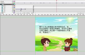 成语故事-画蛇添足1分钟动画