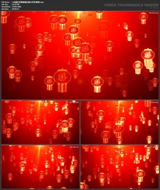 唯美浪漫 婚礼背景 春节元宵节