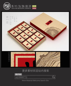 高档茶叶包装设计平面图