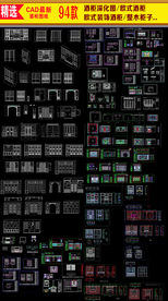 家居隔断酒柜CAD图集