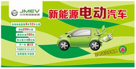 江铃电动汽车
