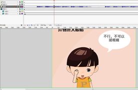 小学生安全教育2分钟动画幼儿