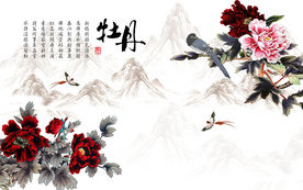 新中式牡丹手绘山水电视背景墙