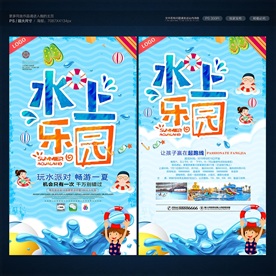 水上乐园