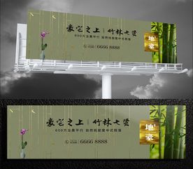 淡雅新中式地产户外广告