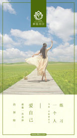 唯美日系手机微信海报