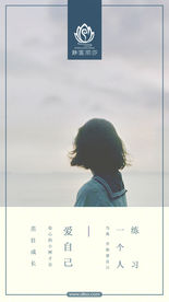 唯美日系手机微信海报