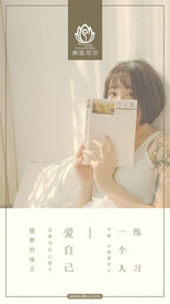 唯美日系手机微信海报