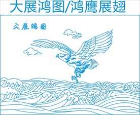 大展鸿图移门雕刻刻绘图案