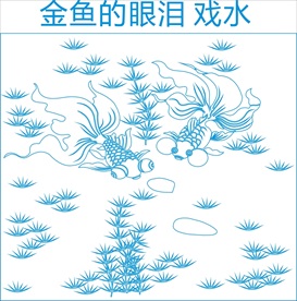 金鱼的眼泪移门雕刻图案