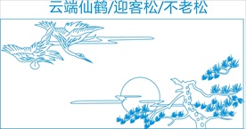 云端仙鹤不老松 迎客松雕刻图