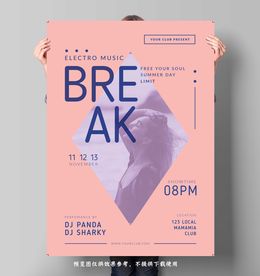 DJ明星活动海报