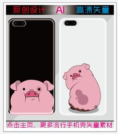 卡通猪手机壳