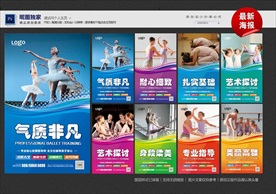 舞蹈