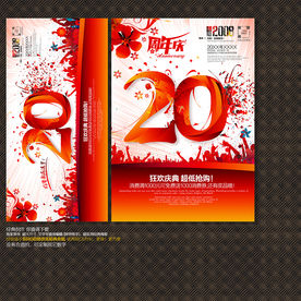 20周年