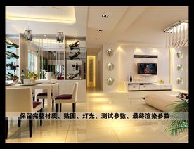 现代家居客厅装修效果图