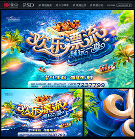 漂流