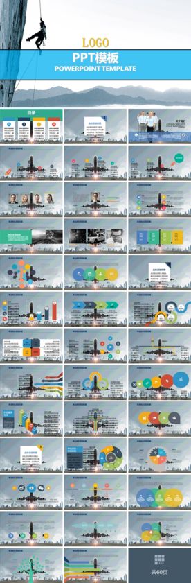 航空公司项目计划书PPT