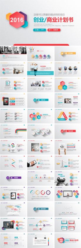 简易风企业项目汇报PPT