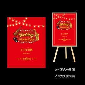 英伦百老汇婚礼水牌迎宾牌