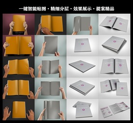 杂志内手册展示一键智能贴图样机