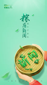 端午节开机启动页