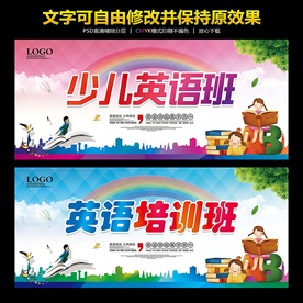少儿英语