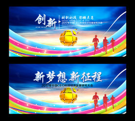 会议背景