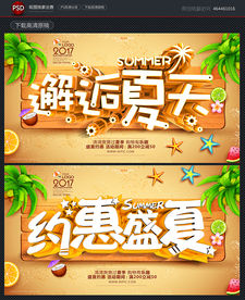 夏天