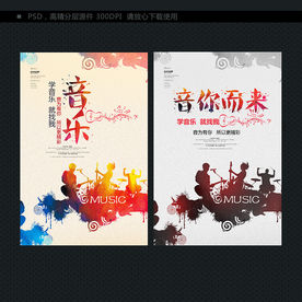 音乐