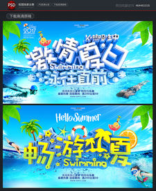 游泳