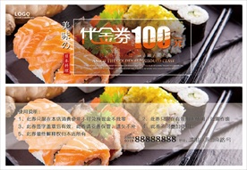 日韩料理代金券