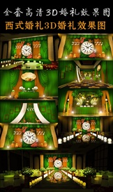 婚礼效果图