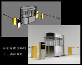 停车场收费系统