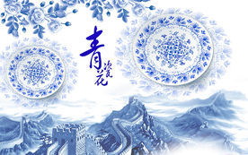 青花瓷长城电视背景墙
