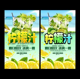 柠檬汁