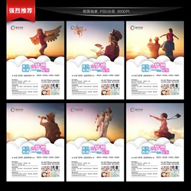 早教