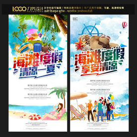 海滩度假