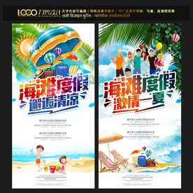 海滩度假