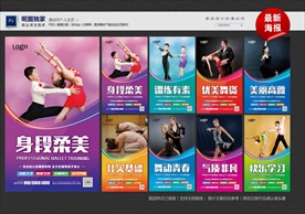 拉丁舞