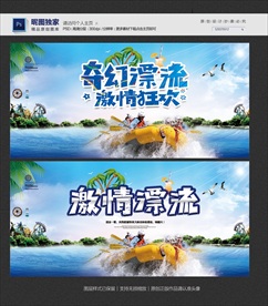 漂流