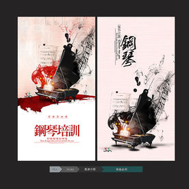 钢琴