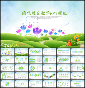 教育教学课件工作PPT模板